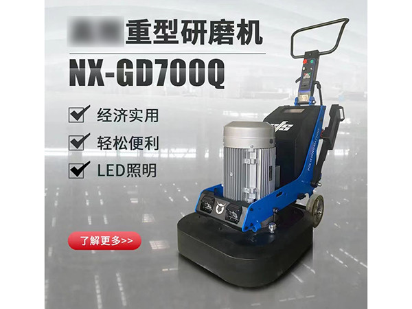 研磨机